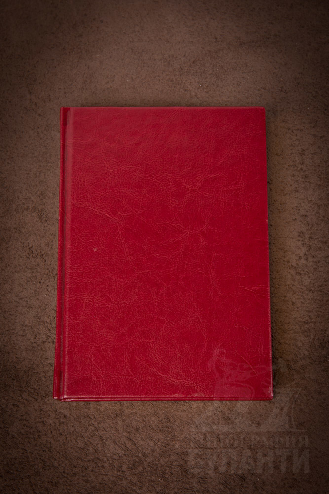 Ежедневник в твердом переплете бордовый. Ежедневник в твердом переплете бордовый.